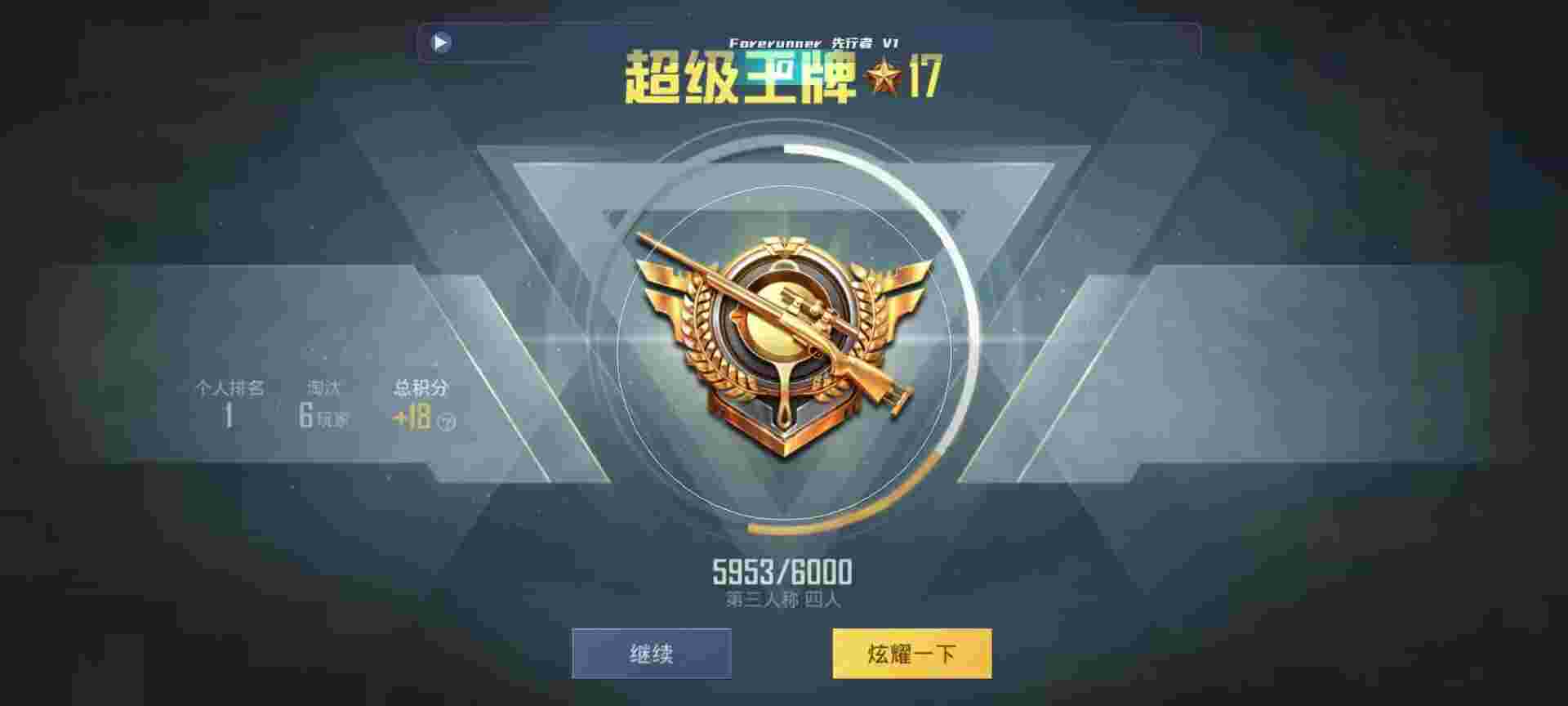 和平精英鸡腿辅助自瞄 - 和平精英瞬狙是外挂吗辅助预览图